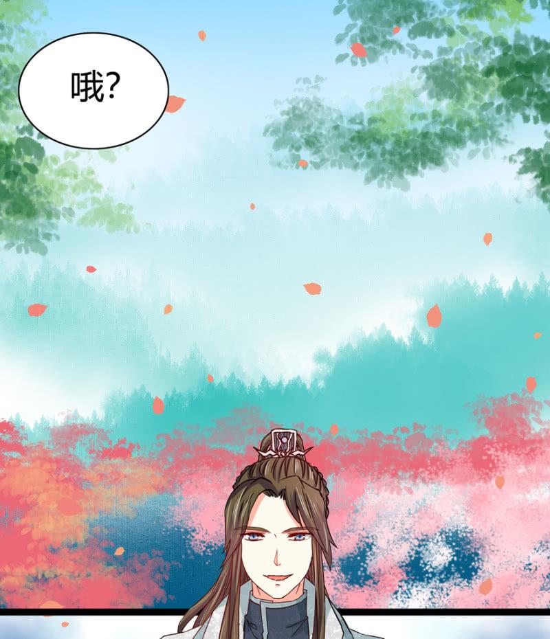 《王爷爱上“公公”》吃醋了？ 第35页