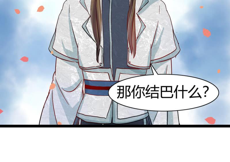 《王爷爱上“公公”》吃醋了？ 第36页