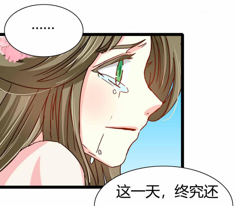 《王爷爱上“公公”》吃醋了？ 第4页