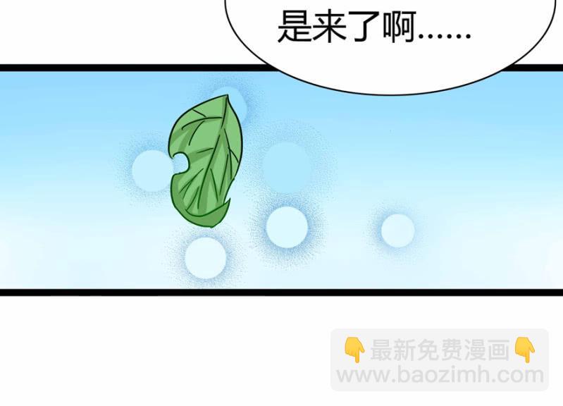 《王爷爱上“公公”》吃醋了？ 第5页