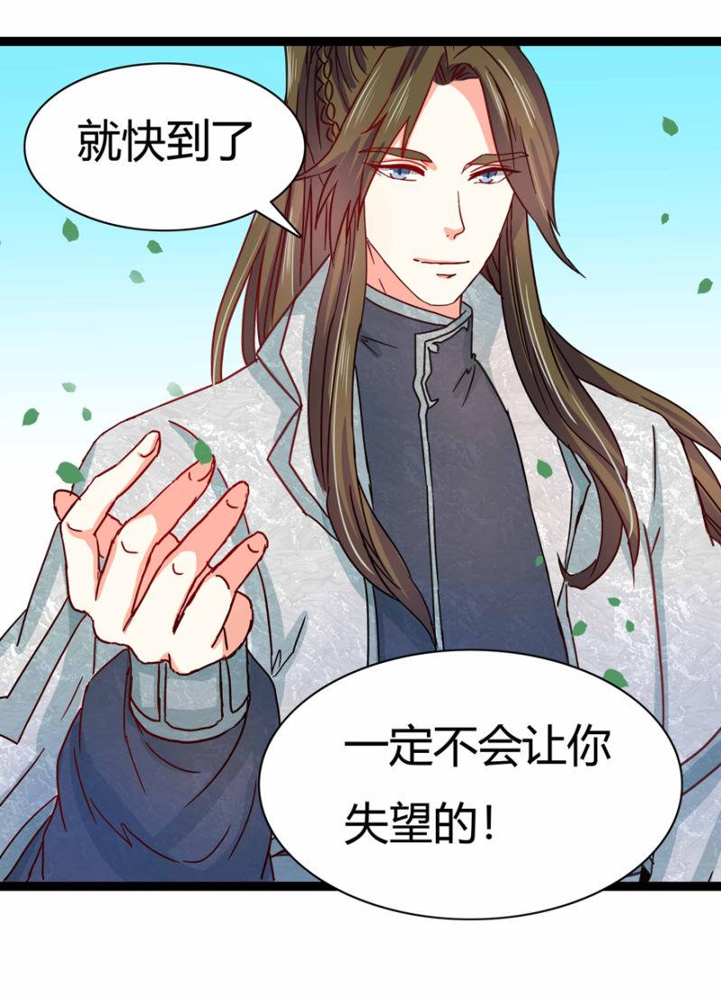 《王爷爱上“公公”》吃醋了？ 第8页
