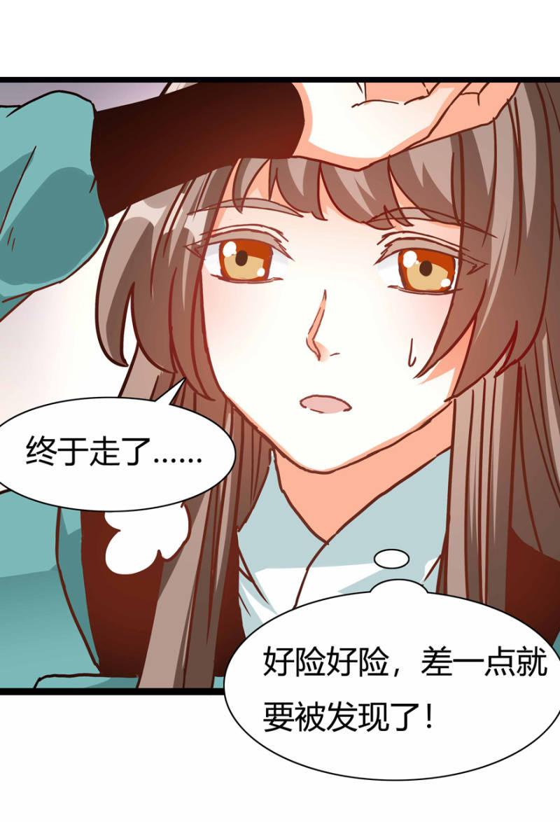 《王爷爱上“公公”》惊鸿一瞥 第10页