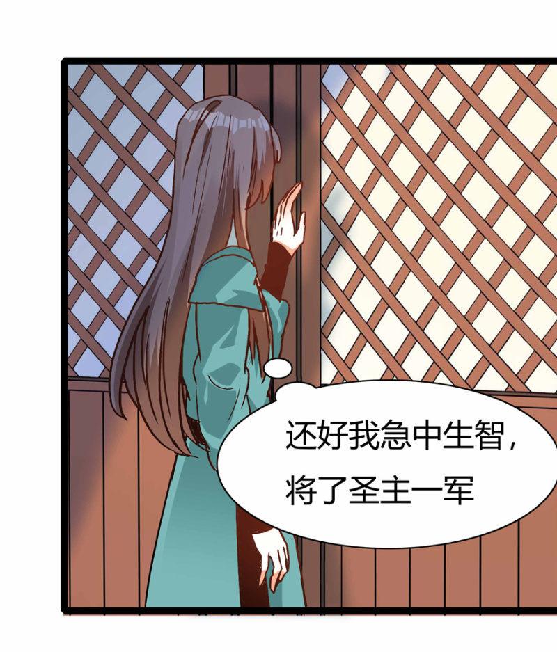 《王爷爱上“公公”》惊鸿一瞥 第11页