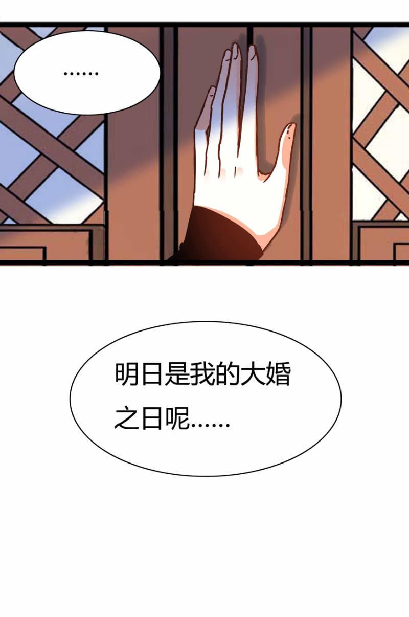 《王爷爱上“公公”》惊鸿一瞥 第12页