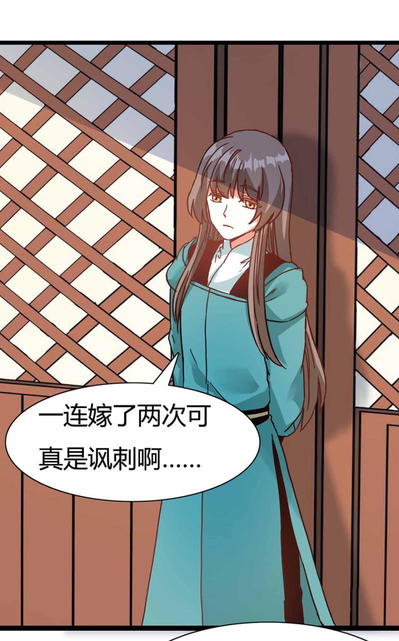 《王爷爱上“公公”》惊鸿一瞥 第13页