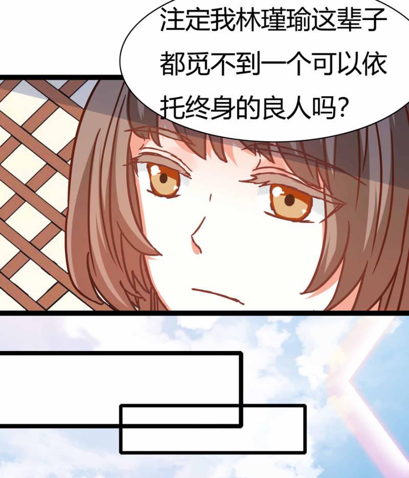 《王爷爱上“公公”》惊鸿一瞥 第14页