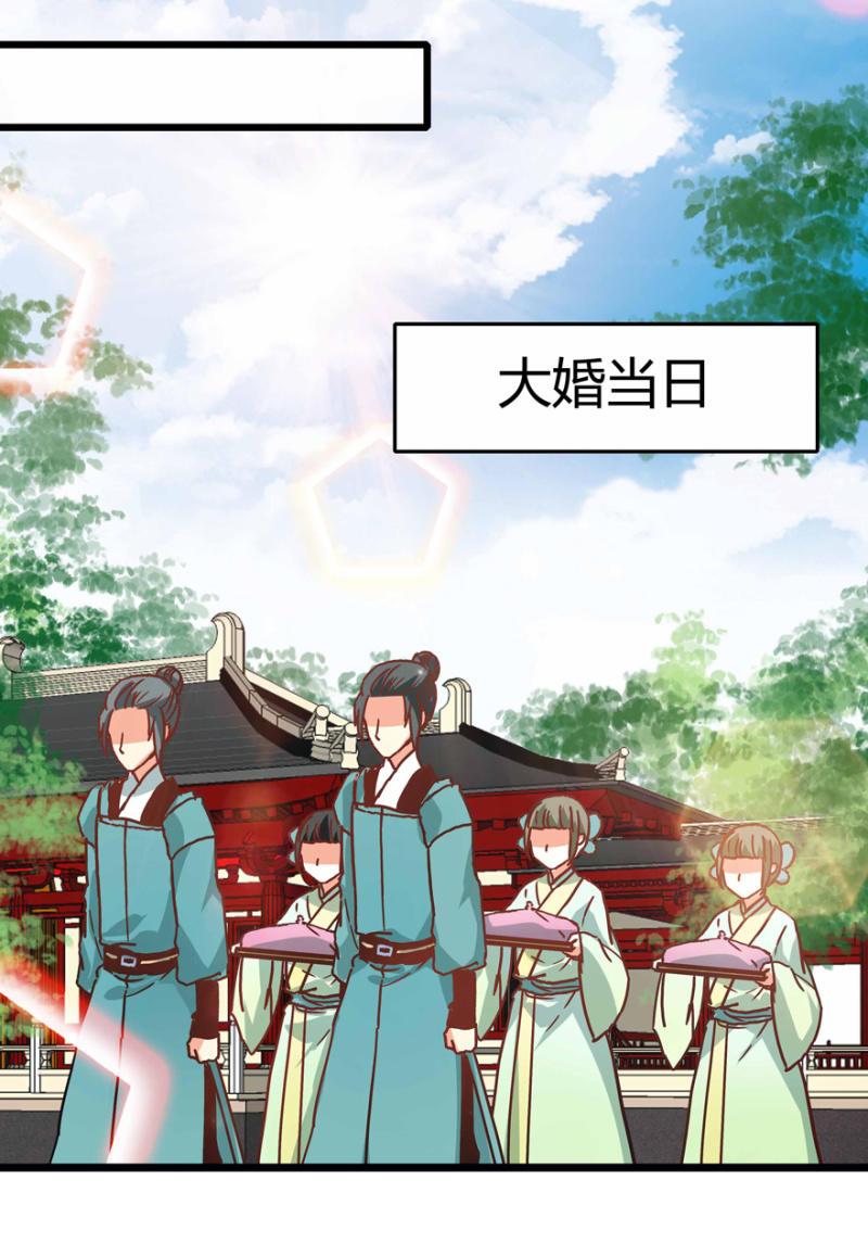 《王爷爱上“公公”》惊鸿一瞥 第15页