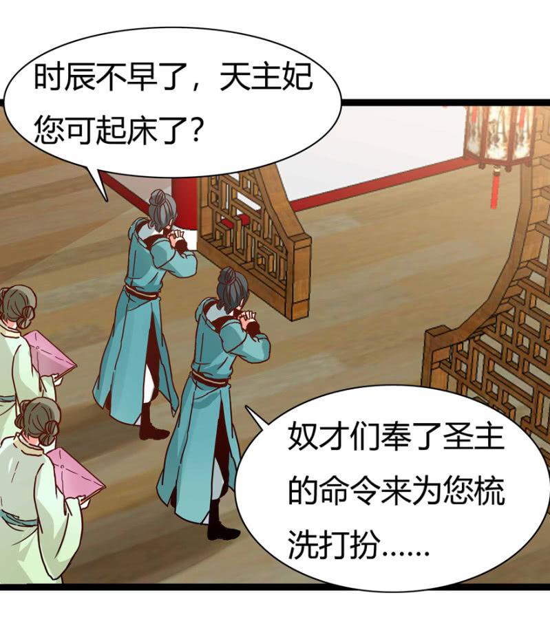《王爷爱上“公公”》惊鸿一瞥 第16页