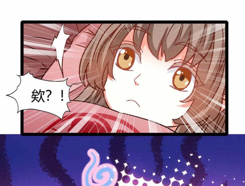 《王爷爱上“公公”》惊鸿一瞥 第17页