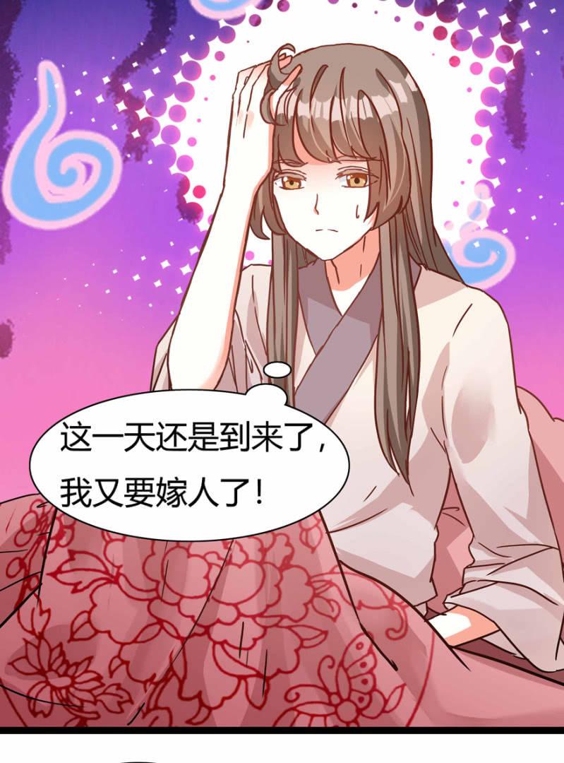 《王爷爱上“公公”》惊鸿一瞥 第18页
