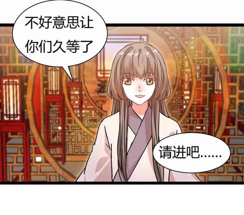《王爷爱上“公公”》惊鸿一瞥 第19页