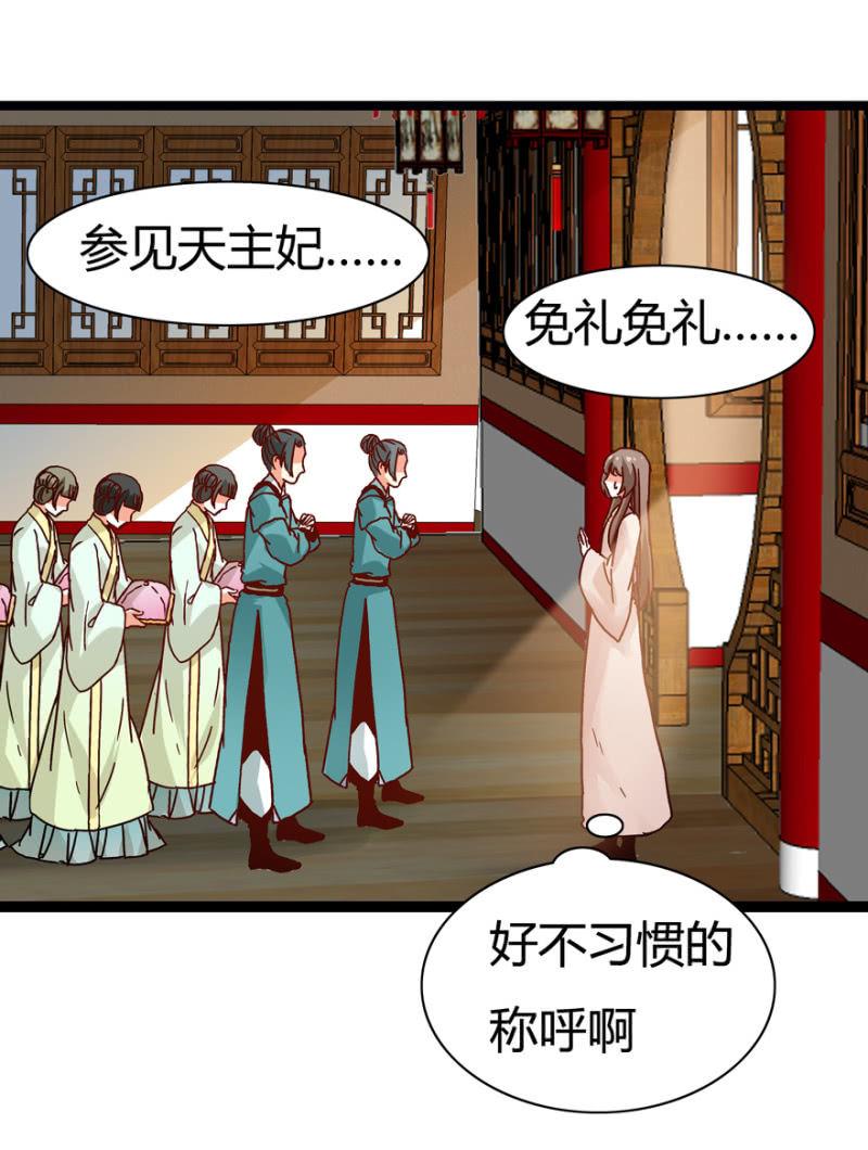 《王爷爱上“公公”》惊鸿一瞥 第20页