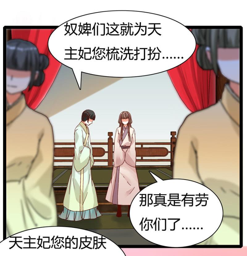 《王爷爱上“公公”》惊鸿一瞥 第21页