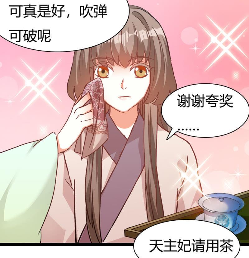 《王爷爱上“公公”》惊鸿一瞥 第22页