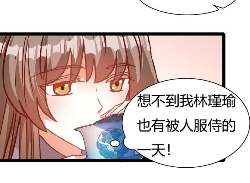 《王爷爱上“公公”》惊鸿一瞥 第23页