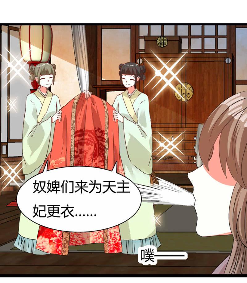 《王爷爱上“公公”》惊鸿一瞥 第24页