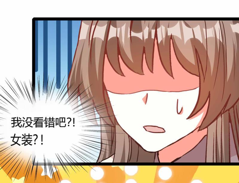 《王爷爱上“公公”》惊鸿一瞥 第25页