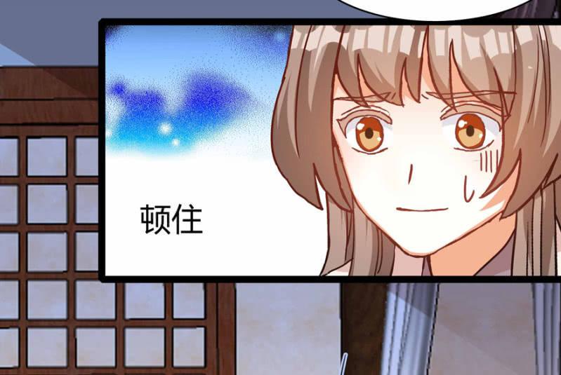 《王爷爱上“公公”》惊鸿一瞥 第29页