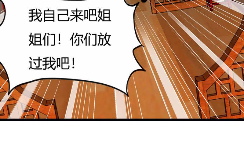 《王爷爱上“公公”》惊鸿一瞥 第33页