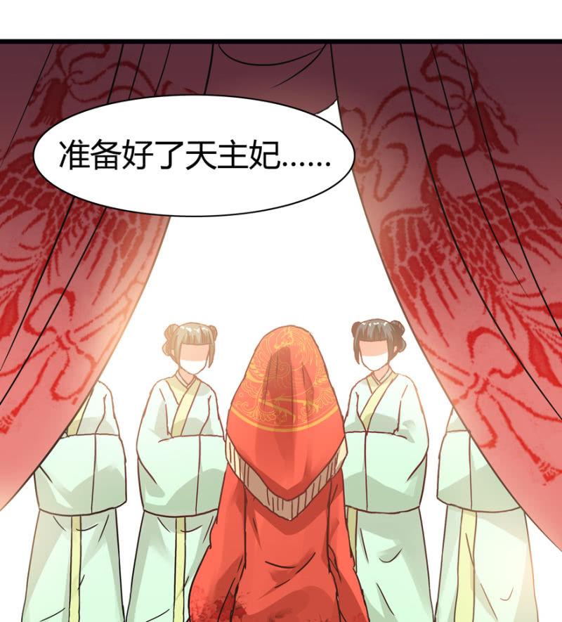 《王爷爱上“公公”》惊鸿一瞥 第34页