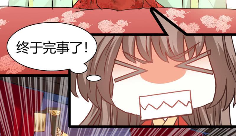 《王爷爱上“公公”》惊鸿一瞥 第35页