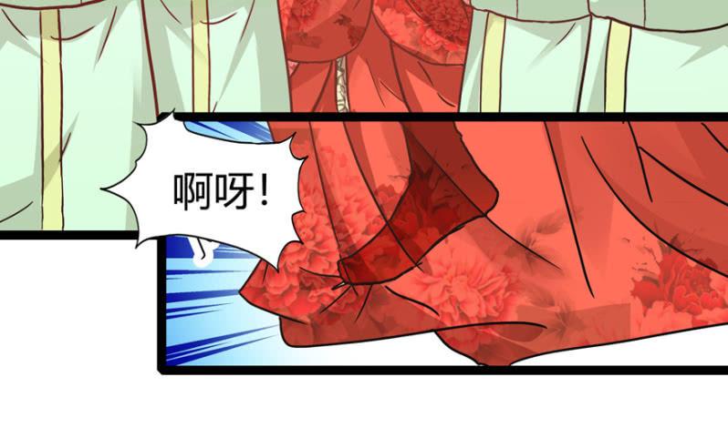 《王爷爱上“公公”》惊鸿一瞥 第38页