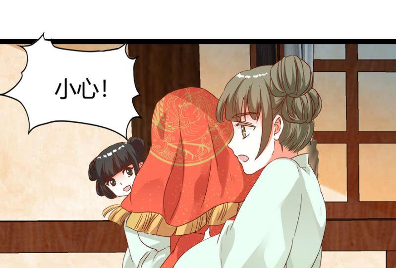 《王爷爱上“公公”》惊鸿一瞥 第39页