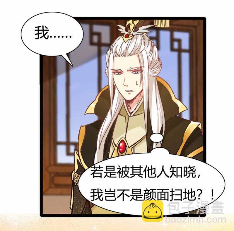 《王爷爱上“公公”》惊鸿一瞥 第3页