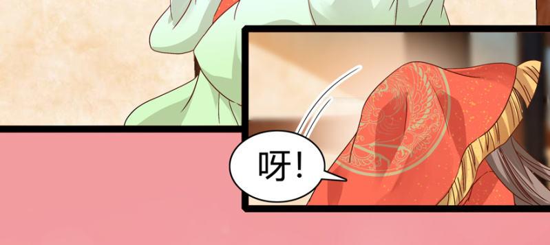 《王爷爱上“公公”》惊鸿一瞥 第40页