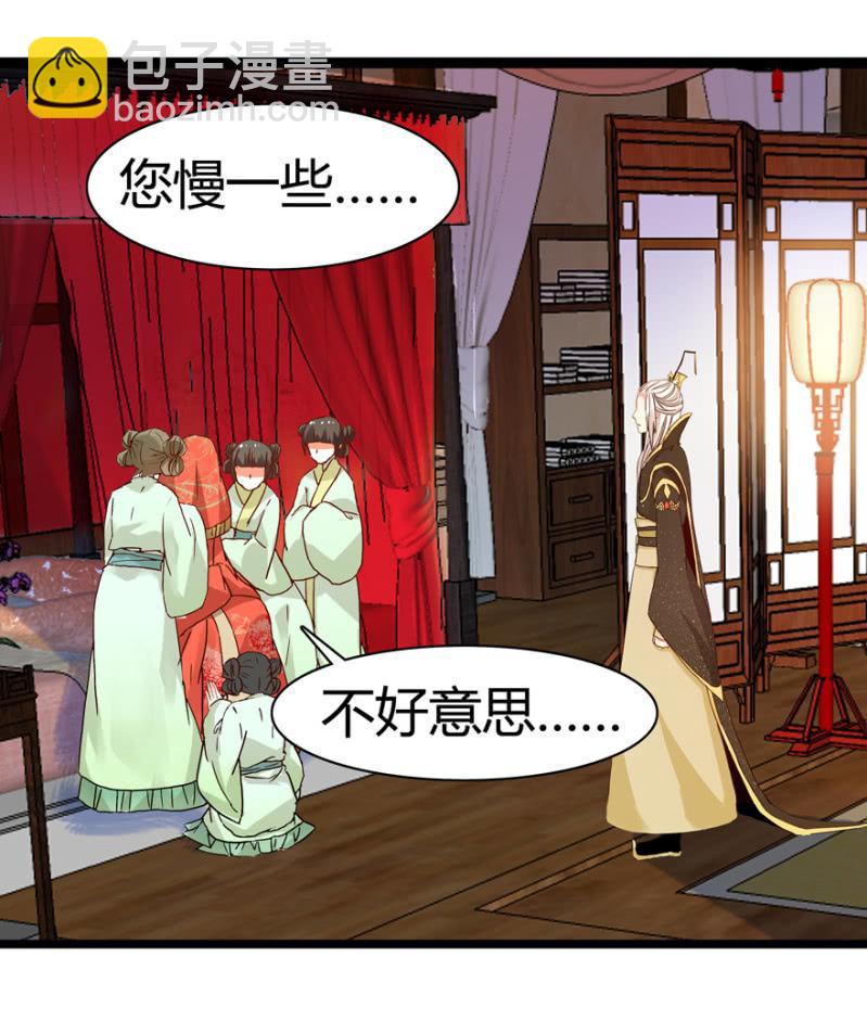 《王爷爱上“公公”》惊鸿一瞥 第43页