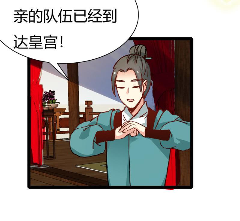 《王爷爱上“公公”》惊鸿一瞥 第45页