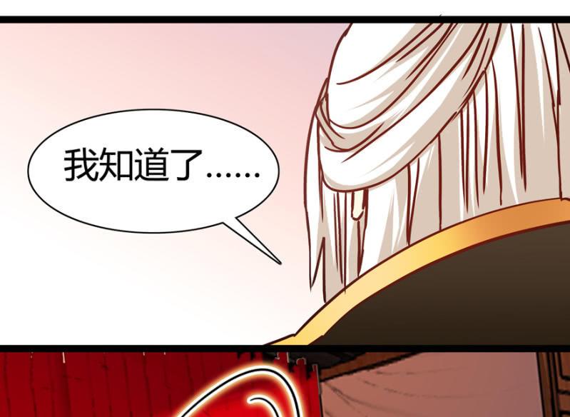 《王爷爱上“公公”》惊鸿一瞥 第46页