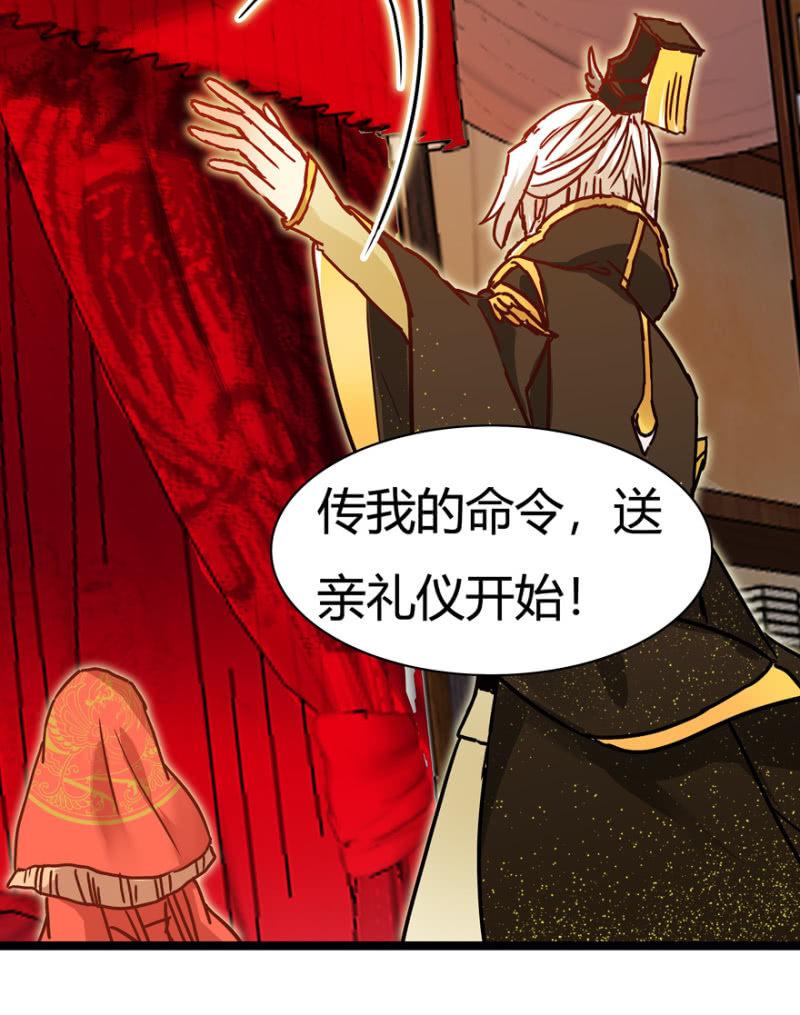 《王爷爱上“公公”》惊鸿一瞥 第47页