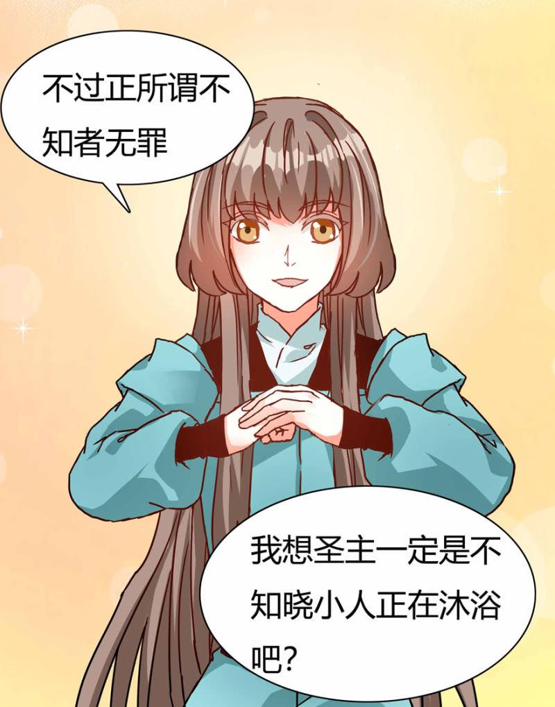 《王爷爱上“公公”》惊鸿一瞥 第4页