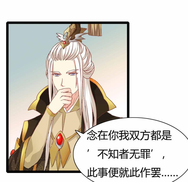 《王爷爱上“公公”》惊鸿一瞥 第6页