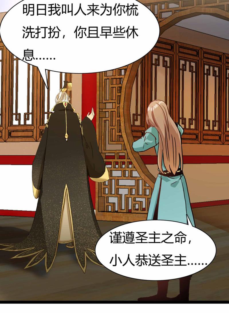 《王爷爱上“公公”》惊鸿一瞥 第8页