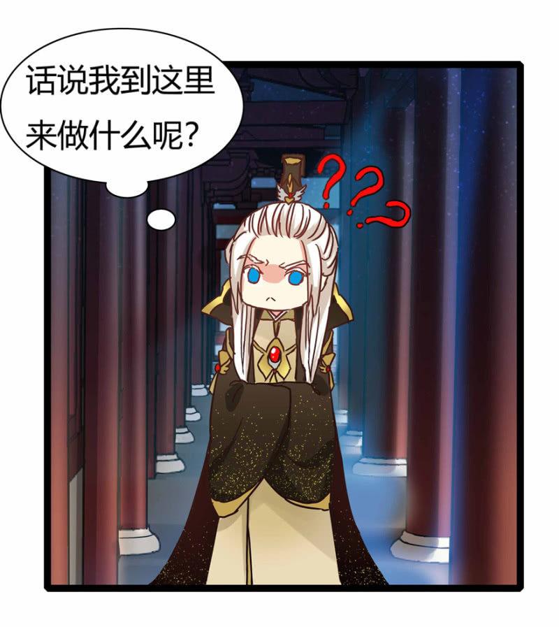 《王爷爱上“公公”》惊鸿一瞥 第9页