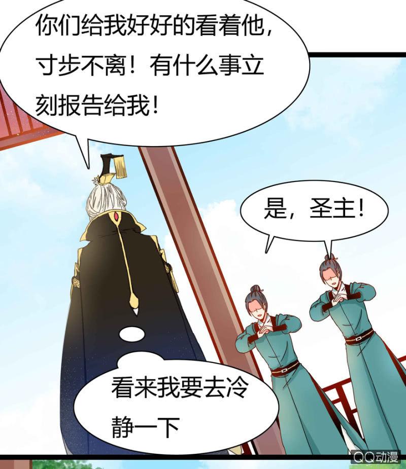 《王爷爱上“公公”》身份暴露？ 第10页