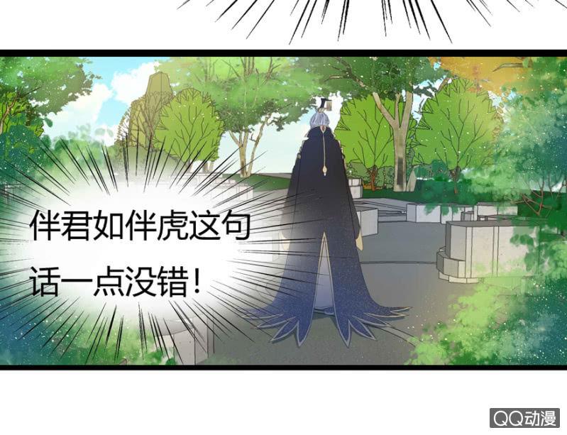 《王爷爱上“公公”》身份暴露？ 第12页