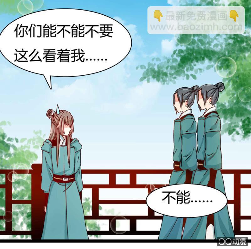 《王爷爱上“公公”》身份暴露？ 第14页
