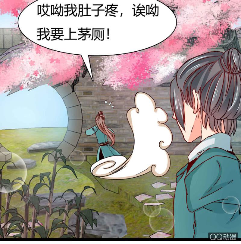 《王爷爱上“公公”》身份暴露？ 第16页