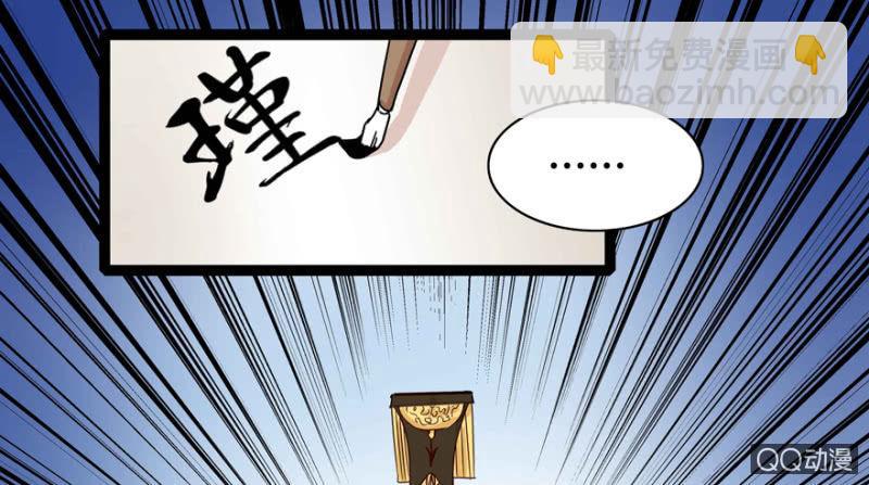 《王爷爱上“公公”》身份暴露？ 第23页