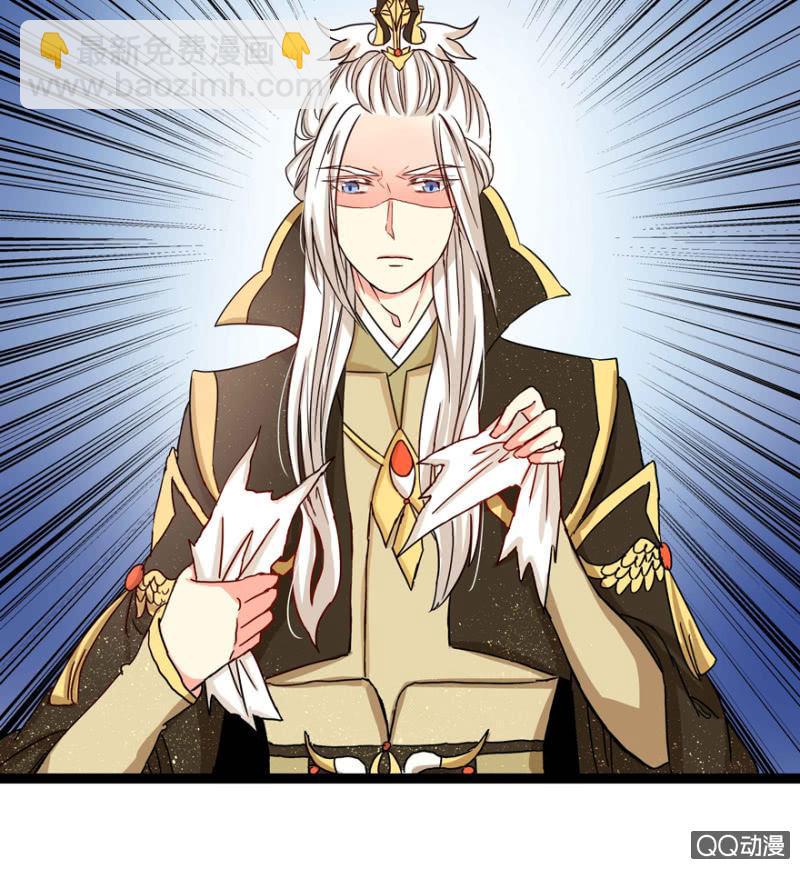 《王爷爱上“公公”》身份暴露？ 第24页