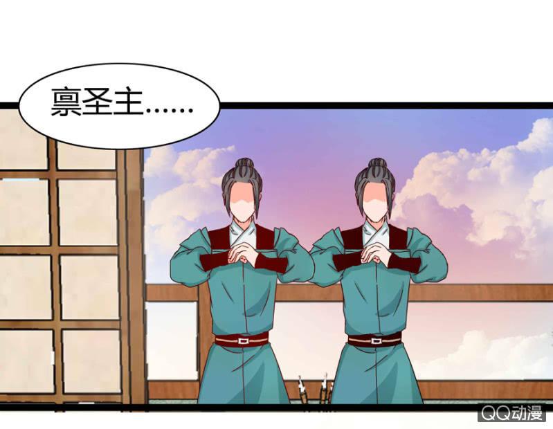 《王爷爱上“公公”》身份暴露？ 第28页