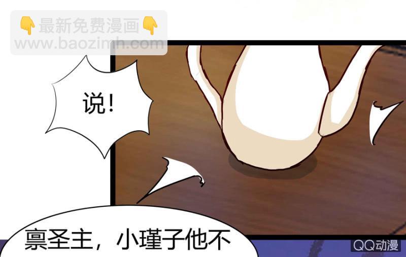 《王爷爱上“公公”》身份暴露？ 第29页