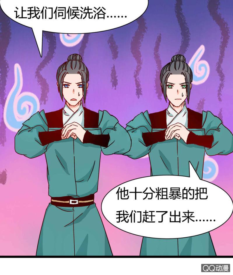 《王爷爱上“公公”》身份暴露？ 第30页