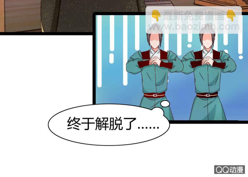 《王爷爱上“公公”》身份暴露？ 第34页