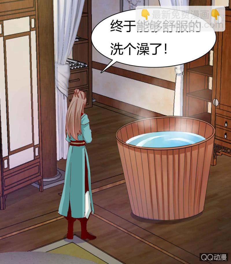 《王爷爱上“公公”》身份暴露？ 第36页