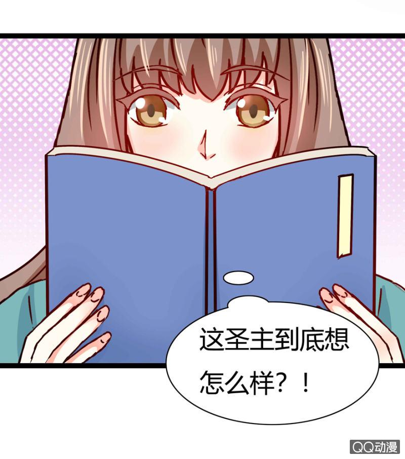 《王爷爱上“公公”》身份暴露？ 第3页