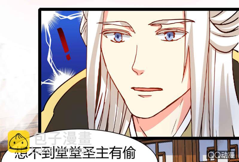 《王爷爱上“公公”》身份暴露？ 第49页